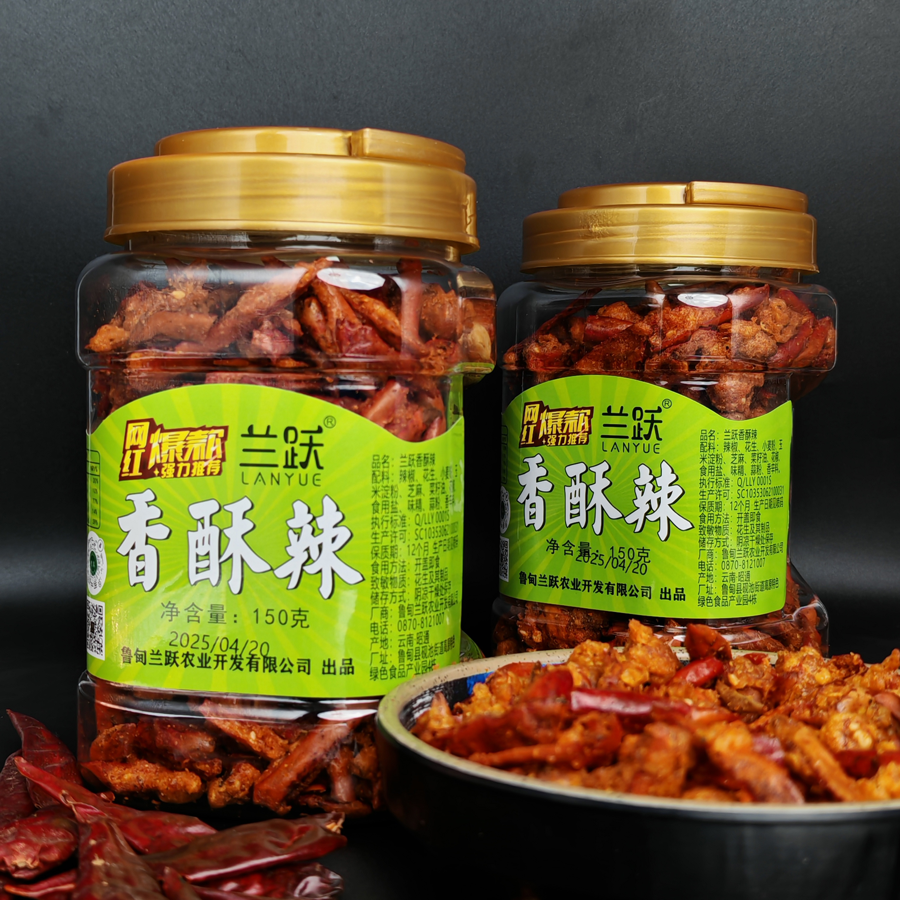 兰跃香酥辣香辣酥脆小零食辣椒米线配菜花生正宗香脆脆辣椒脆香