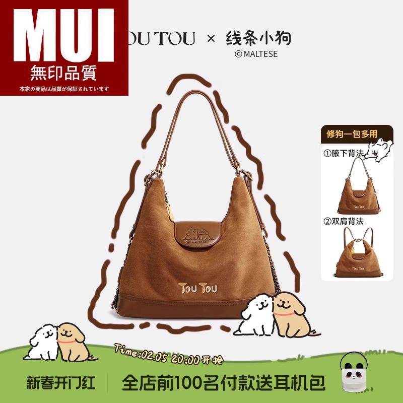 日本无印甄选风[新年礼物]TOUTOU线条小狗秋冬包包大容量腋下托特