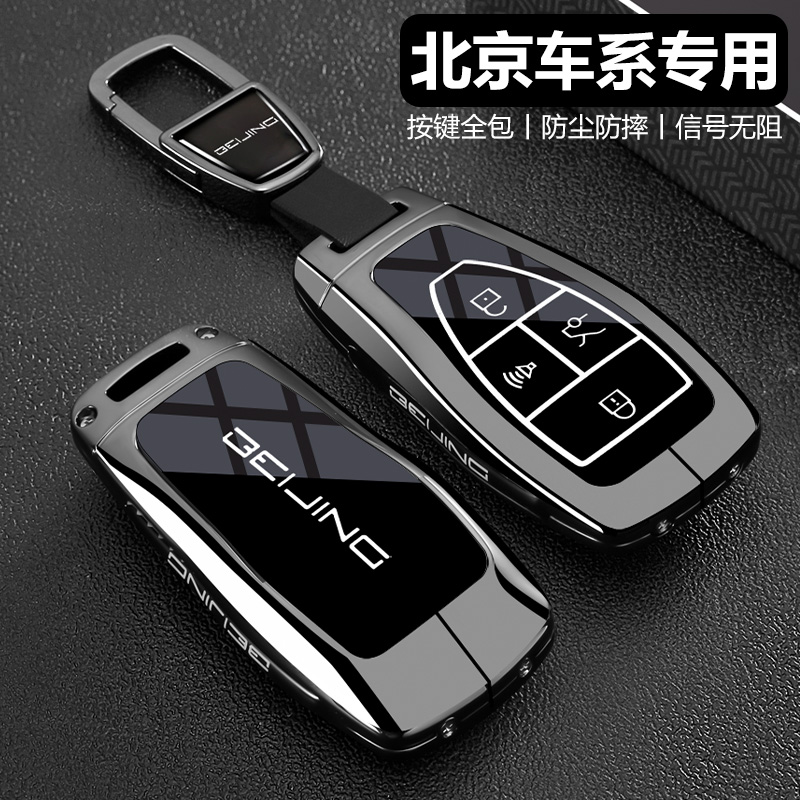 24款北京bj30钥匙套北汽bj40增程版汽车bj60壳新款x7/eu7车保护包