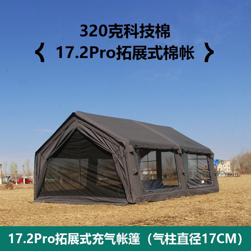 京诚豪斯坦克灰17.2pro充气过夜帐篷野露营地17.2平充气小屋