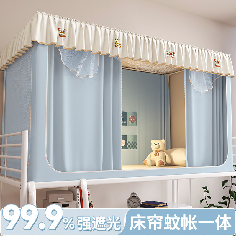 2026新款学生宿舍蚊帐遮光床帘一体式寝室上下铺专用单人全包床幔