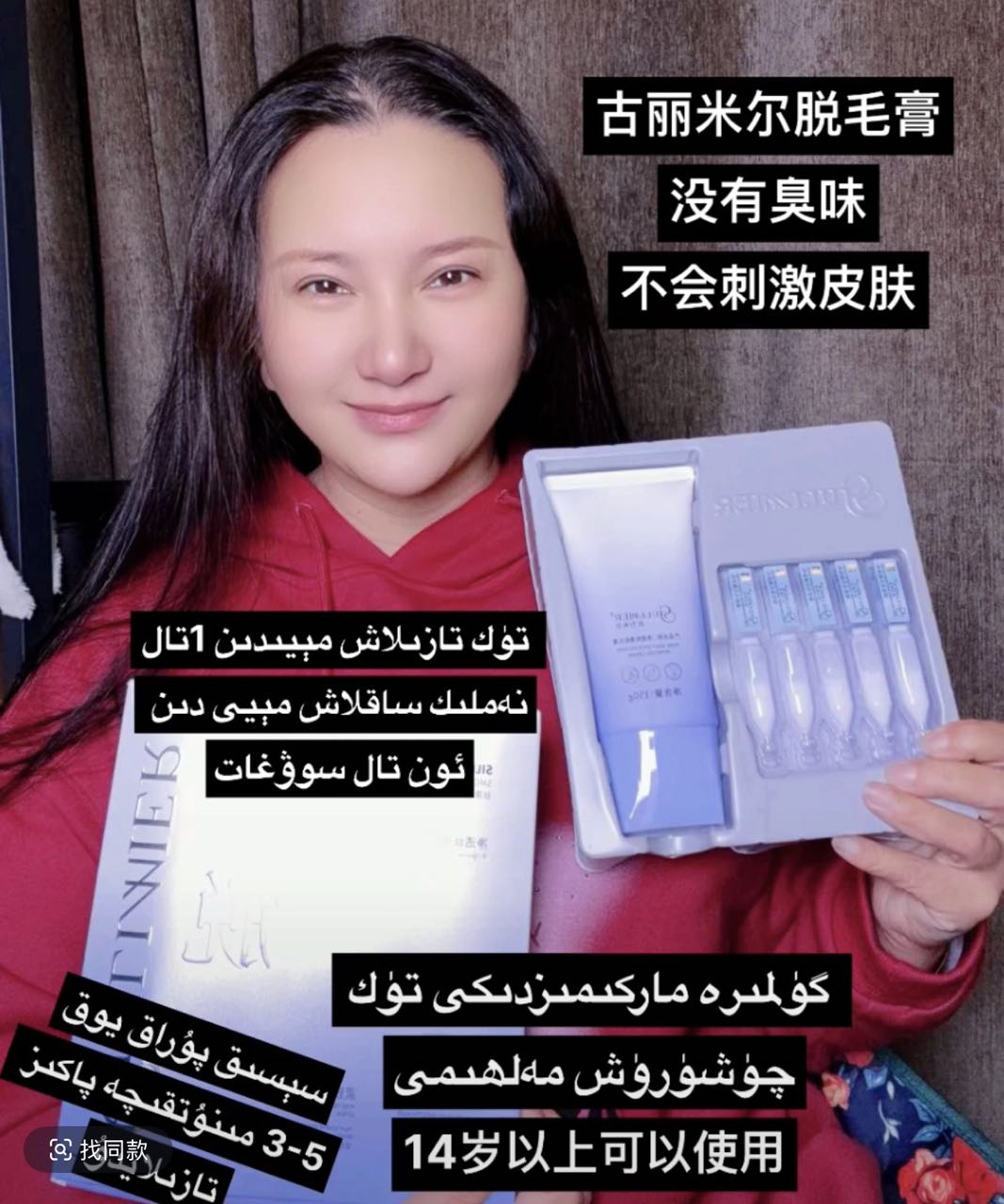 GULIMIER紧致毛孔嫩肤乳和脱毛套装清香护理香氛无感