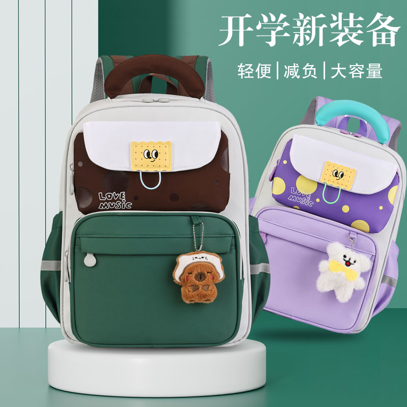 小学生减负书包一二三到六年级2025新款男女孩轻便大容量双肩背包
