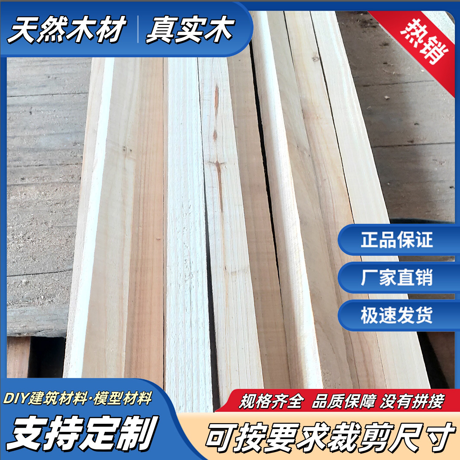 装修条杉木条龙骨实木长条批发打包物流木条DIY吊顶长条2木条实木