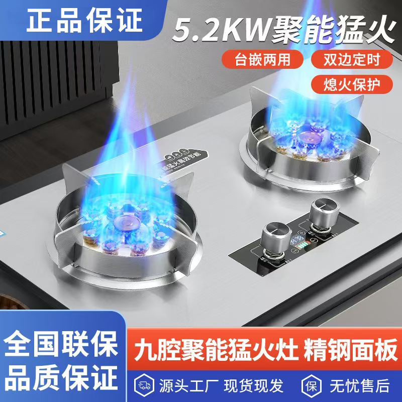 增压猛火双灶嵌入式台式天然气液化气定时燃气灶炉具猛火灶两用