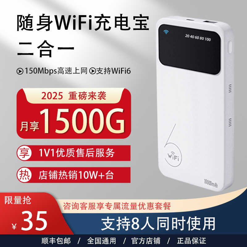 官方正品移动便携式随身WiFi充电宝二合一家用户外5g无线上网神器