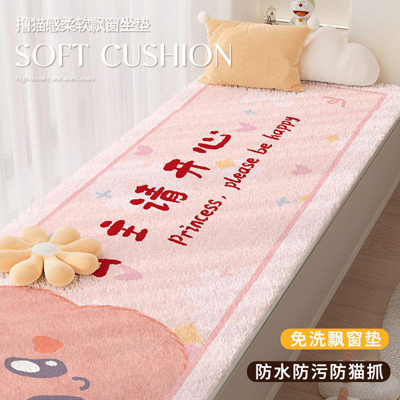 卡通飘窗垫公主风女生冬季主卧室仿羊绒加厚床边地毯大面积毛绒垫