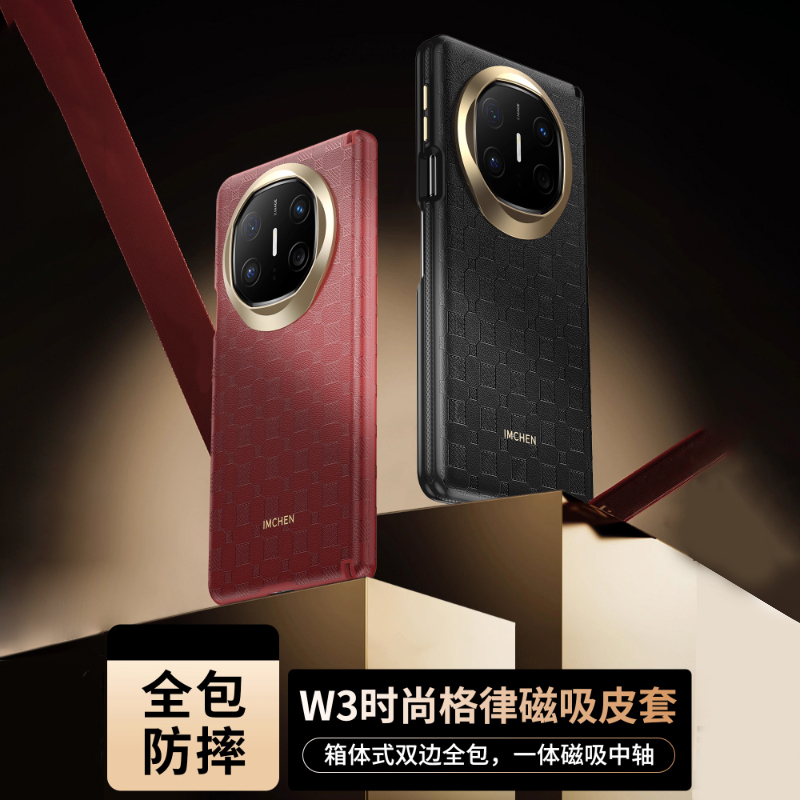 适用华为mate x6手机壳新款双层内外屏全包防摔x5中轴全包保护壳