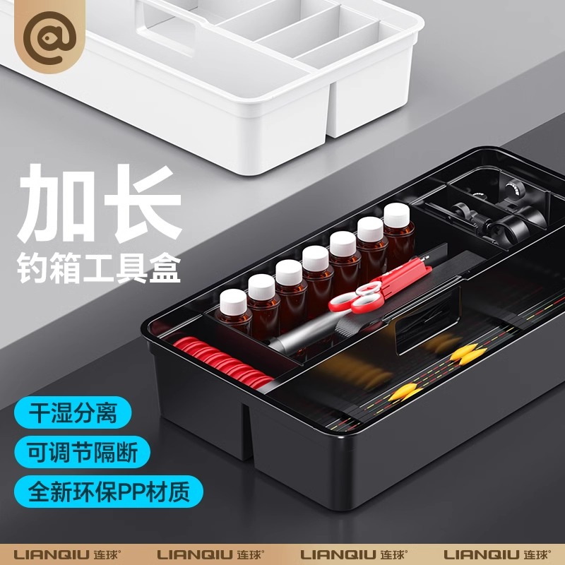 连球加长大方盒29L通用可放鱼漂钓鱼用品可调节隔板钓鱼小配件