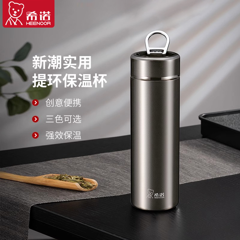 希诺保温杯大容量不锈钢保暖杯提环便携男士水杯带滤网泡茶杯子