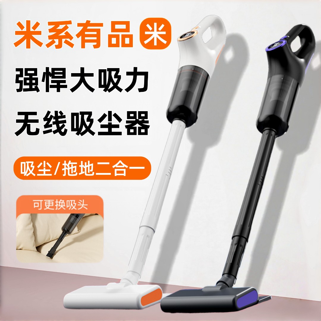 米系有品吸尘器湿拖一体机家用小型手持式无线大吸力功率吸尘除螨