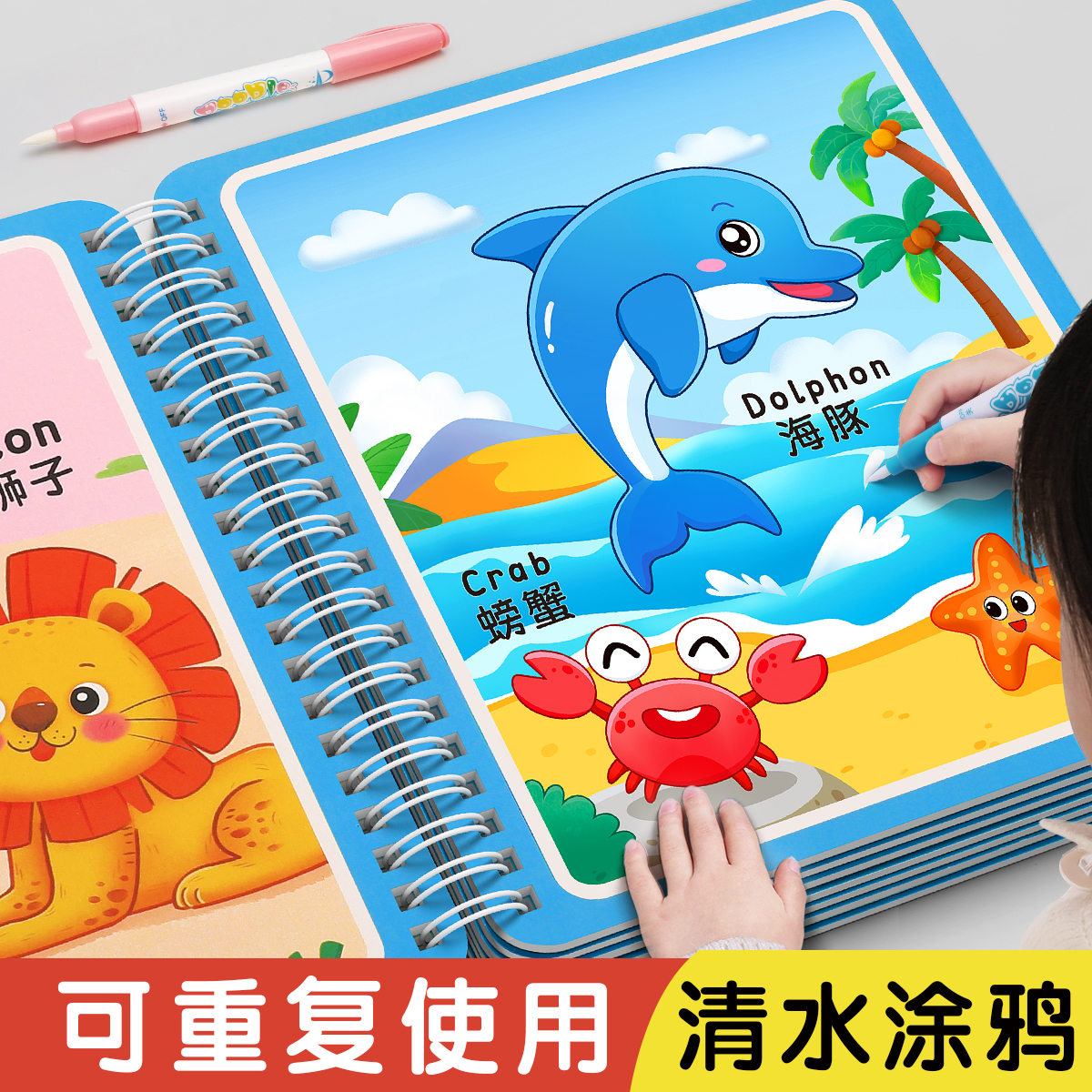 【买2本送2本，再送水画笔】儿童神奇水画本反复涂鸦涂色水笔画KB