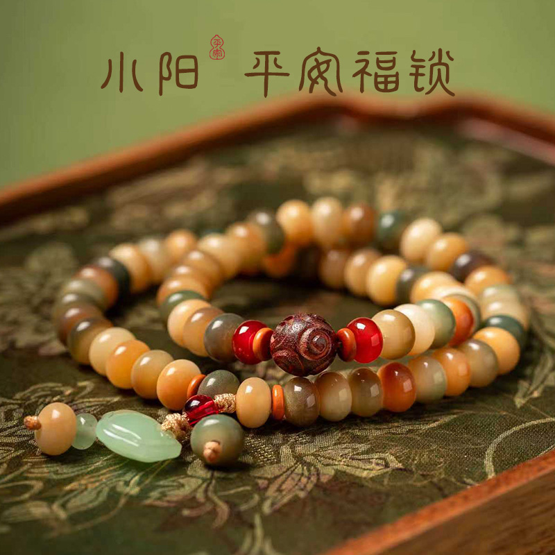 手链 【腕间美学】天然原生态手工雕刻平安福锁菩提手串