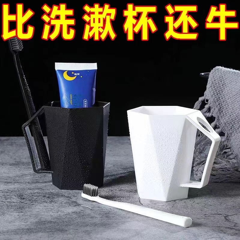 套装杯子家用牙缸漱口杯加厚洗漱杯牙杯口缸手柄款防摔刷牙送杯刷