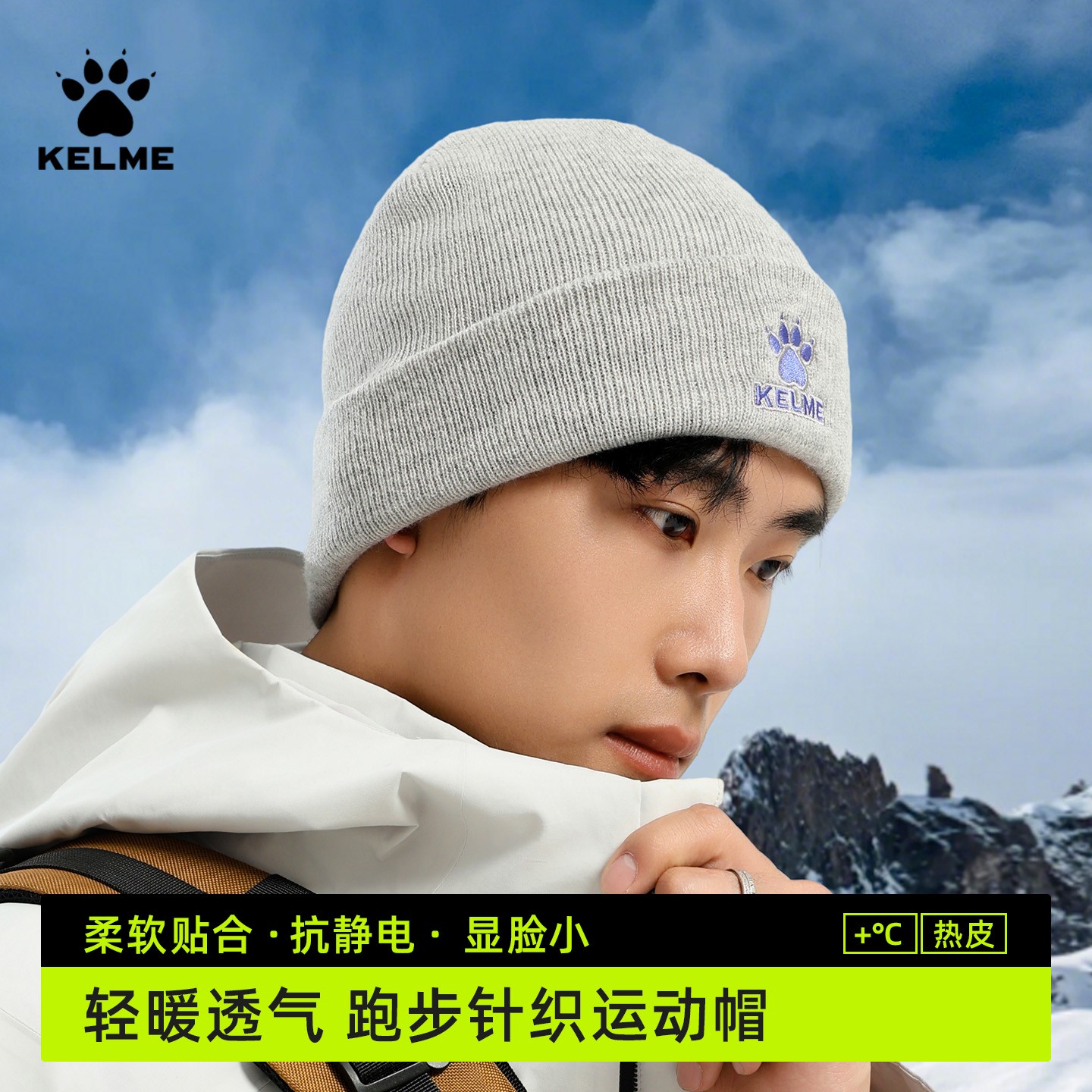 【卡尔美】【冷帽】针织帽秋冬男女毛线帽百搭时尚显脸小防寒保暖运动