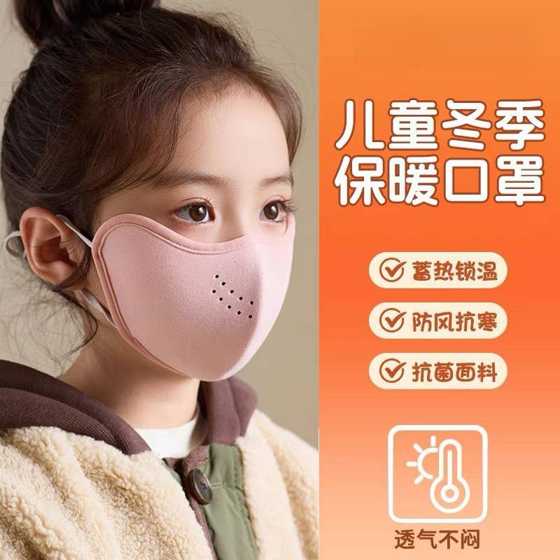儿童冬季保暖口罩透气加厚男女童秋冬季防风防寒防护眼角可爱面罩