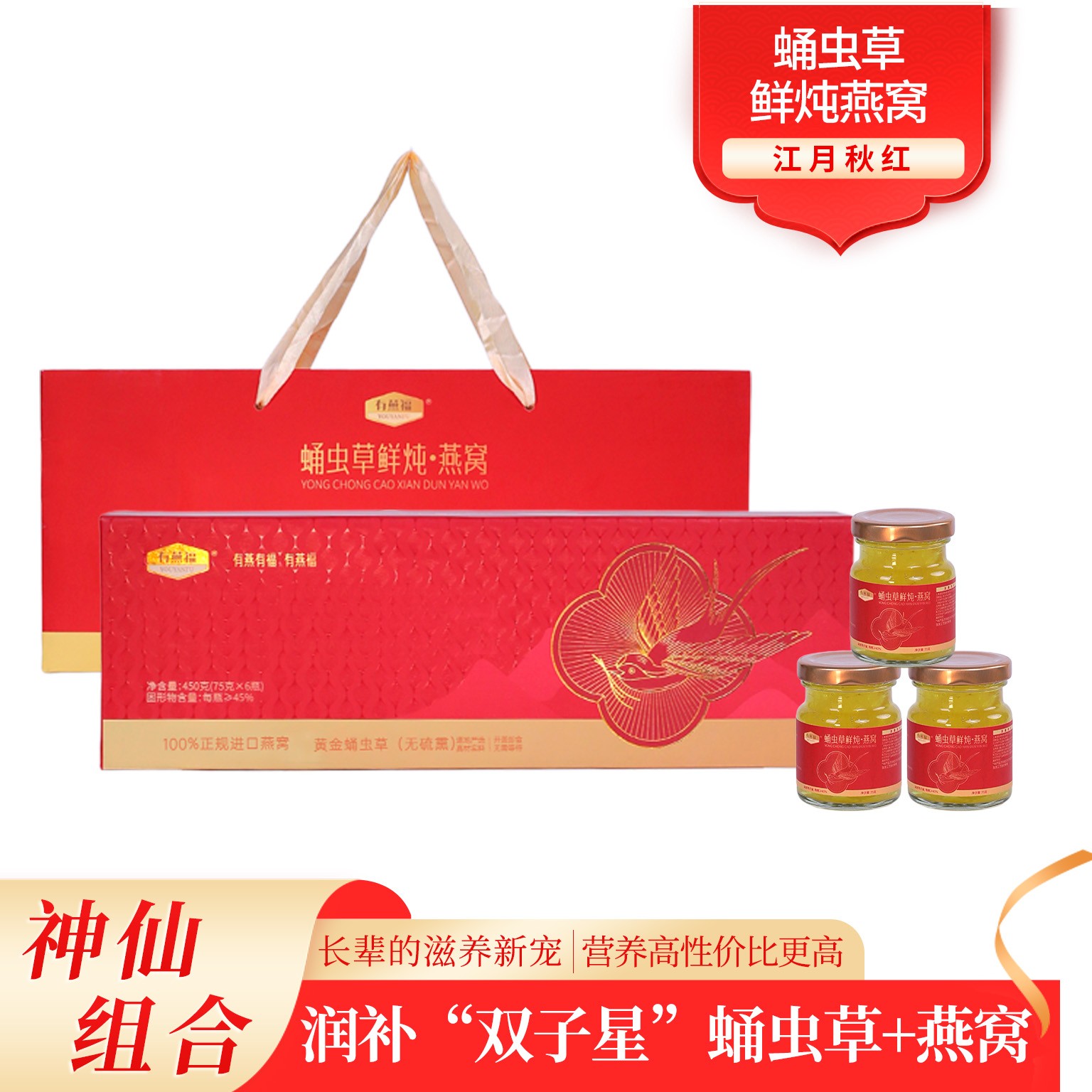 蛹虫草鲜炖燕窝锁鲜炖煮