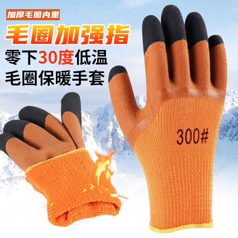 加绒加厚毛圈发泡劳保手套保暖耐磨防滑超厚浸胶建筑工地防护批发