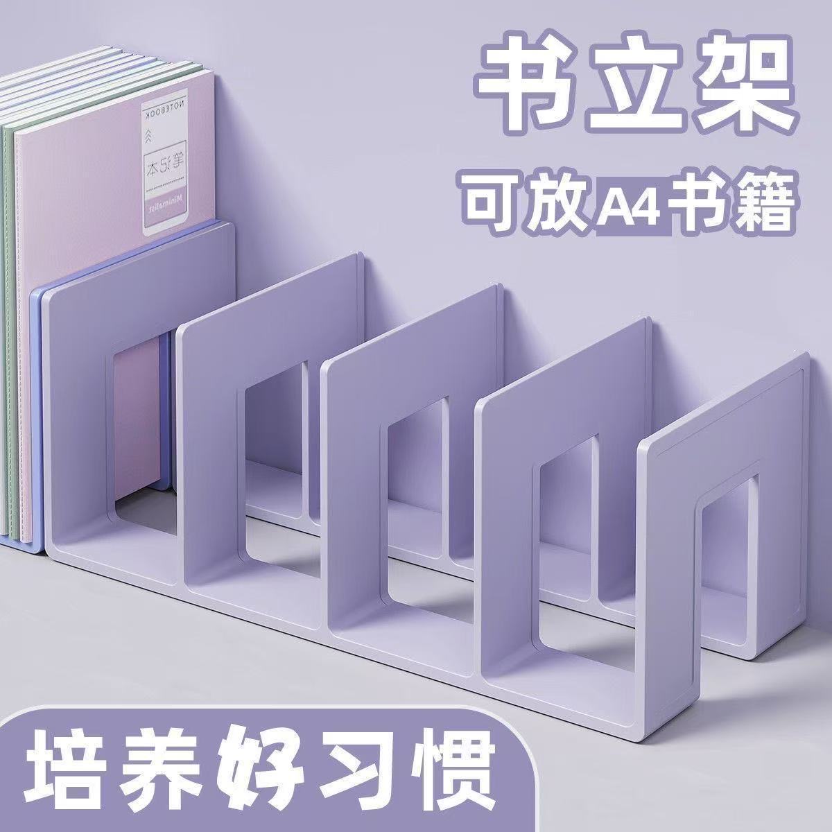 书立架桌面固定书本收纳神器小学高中读书书立书夹书桌书架置物架