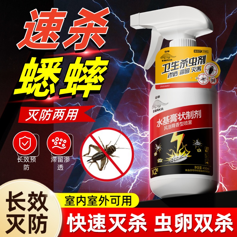 蟋蟀药杀虫剂蝈蝈专杀蛐蛐杀虫药大蟋蟀杀灭蛐蛐药蟋蟀正牌杀虫剂