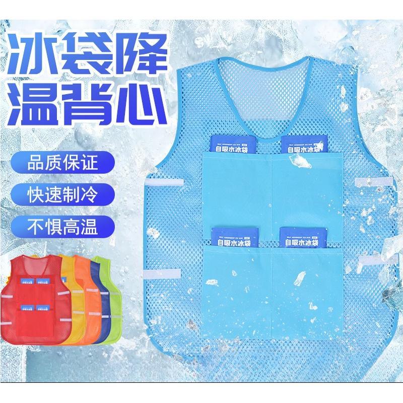 风扇衣服降温工作服降温马甲背心冰袋户外工地高温夏天制冷防护服