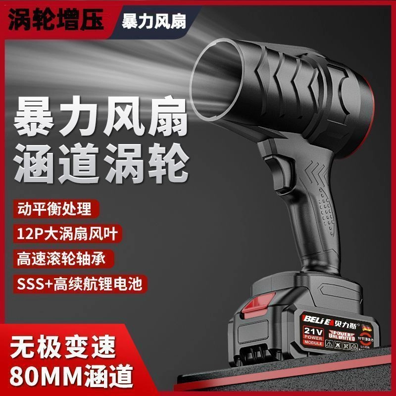【小身材大用处】暴力涡轮大功率锂电暴风机鼓风机工业小型#HH