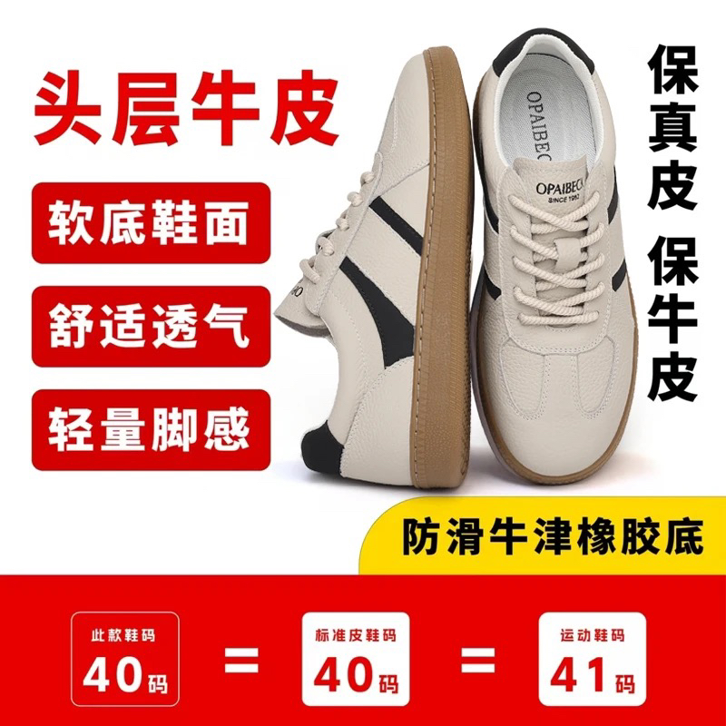 《断码清仓》头层牛皮春秋时尚运动阿甘德训板鞋休闲百搭潮鞋男士