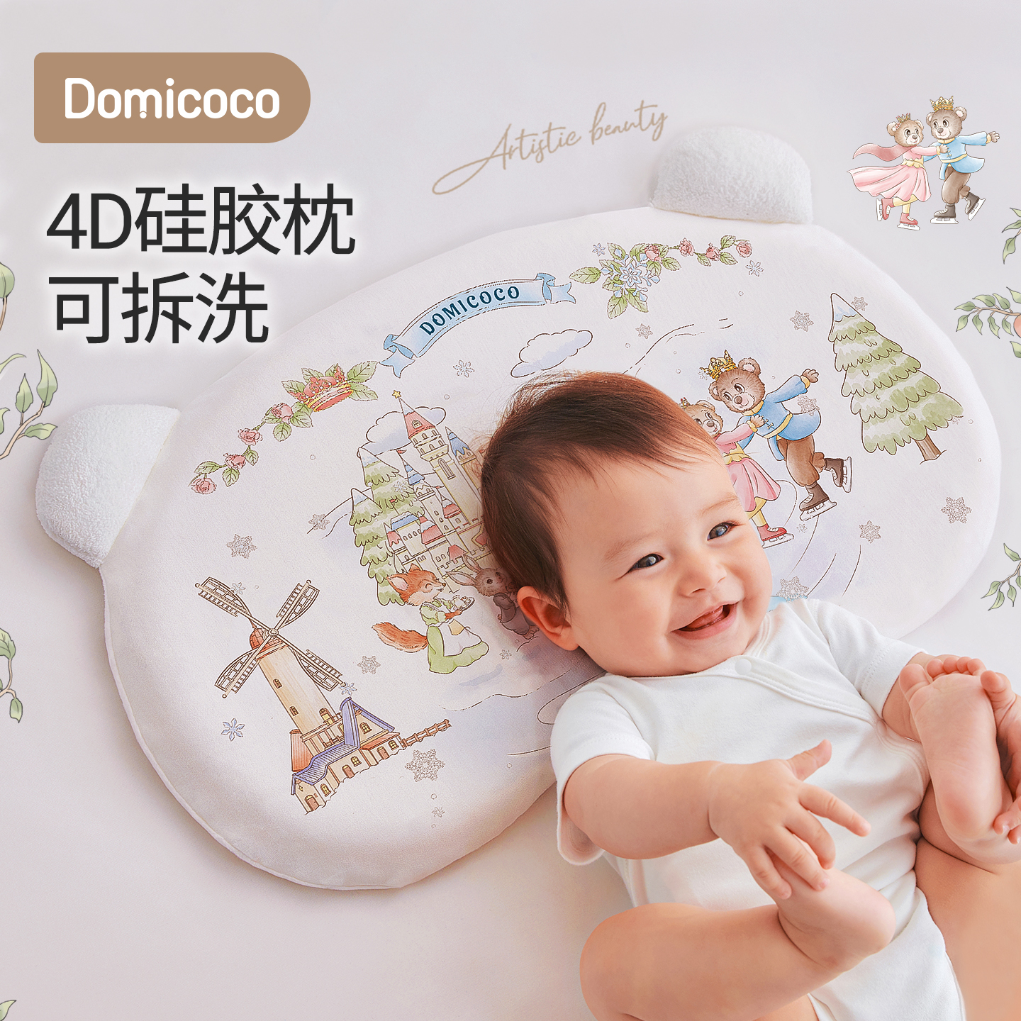 Domicoco婴儿枕头硅胶1-3-6岁以上纯棉四季通用宝宝专用儿童枕头