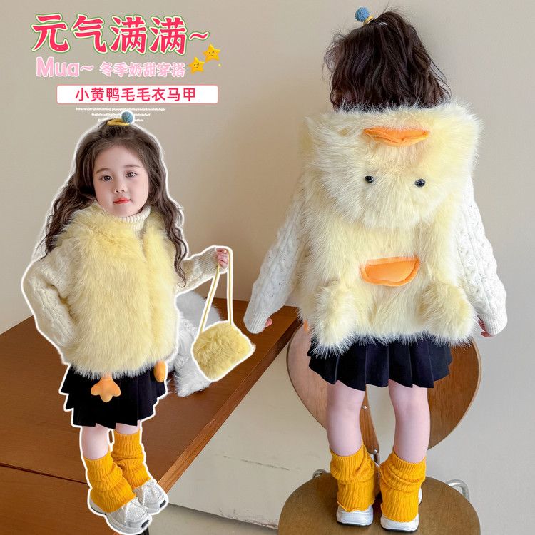 小黄鸭毛毛衣马甲妹妹童装儿童衣服日韩童装可爱超萌儿童衣服潮酷