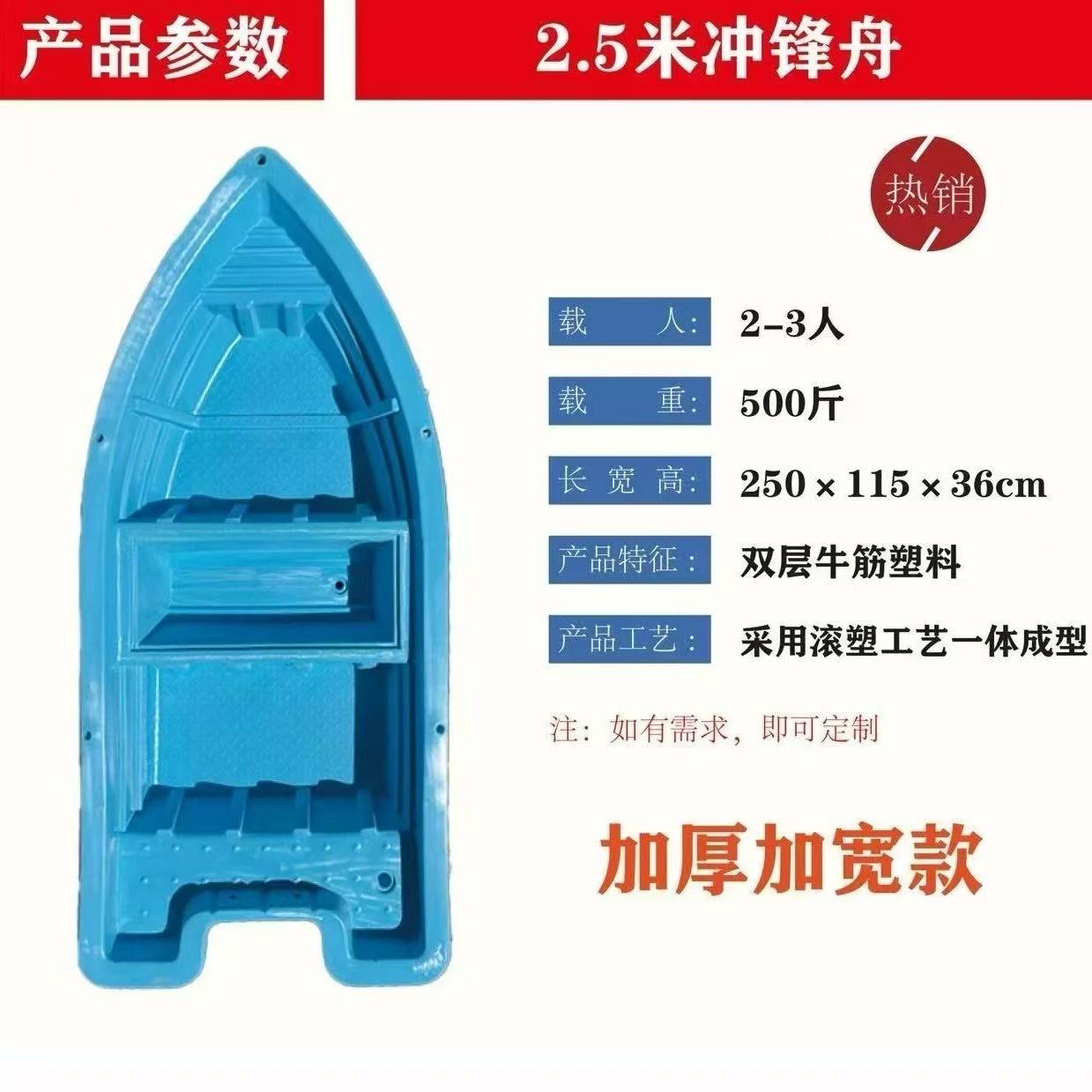 特别宽2.5米双层加厚牛筋塑料船冲锋舟钓鱼船撒网水产养殖小船