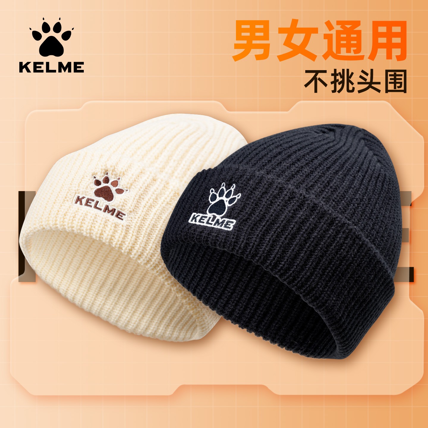 卡尔美针织帽秋冬户外男女毛线帽百搭时尚显脸小防寒保暖帽运动帽