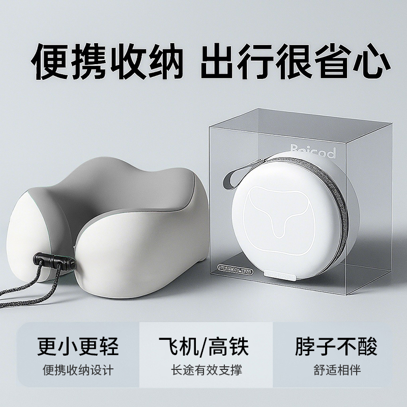u型枕旅行护颈枕飞机睡觉坐车颈椎脖枕办公室脖子靠枕便携午睡枕