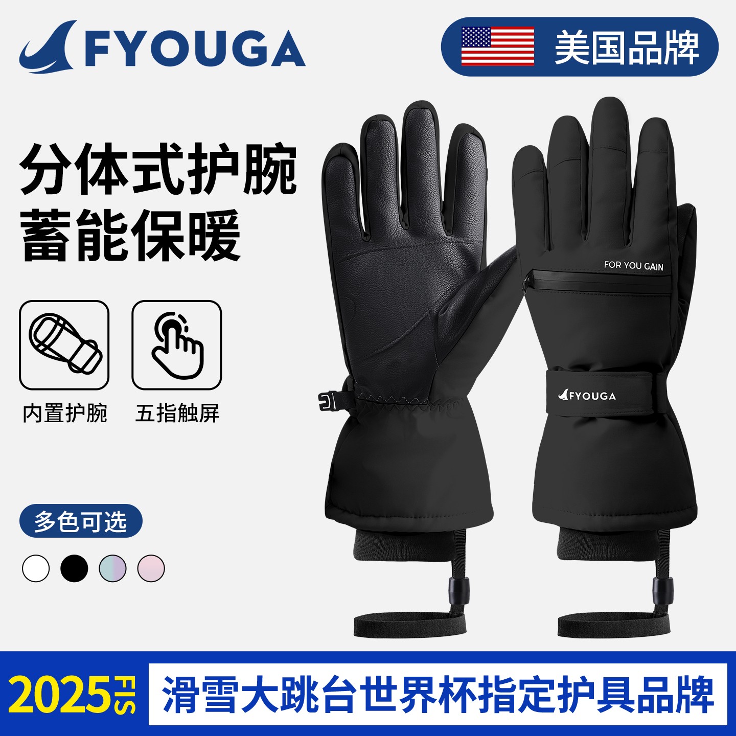 fyouga滑雪手套内置护腕五指触屏单双板男女专业冬季防水保暖护具