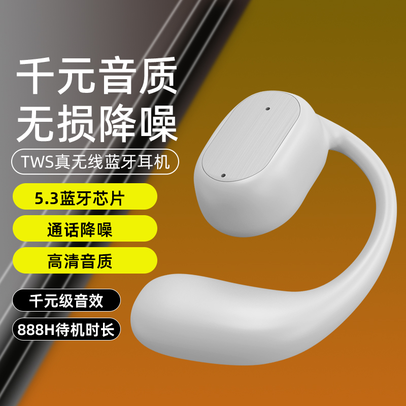 单耳式无线蓝牙耳机长续航久戴不痛不入不伤耳舒适佩戴