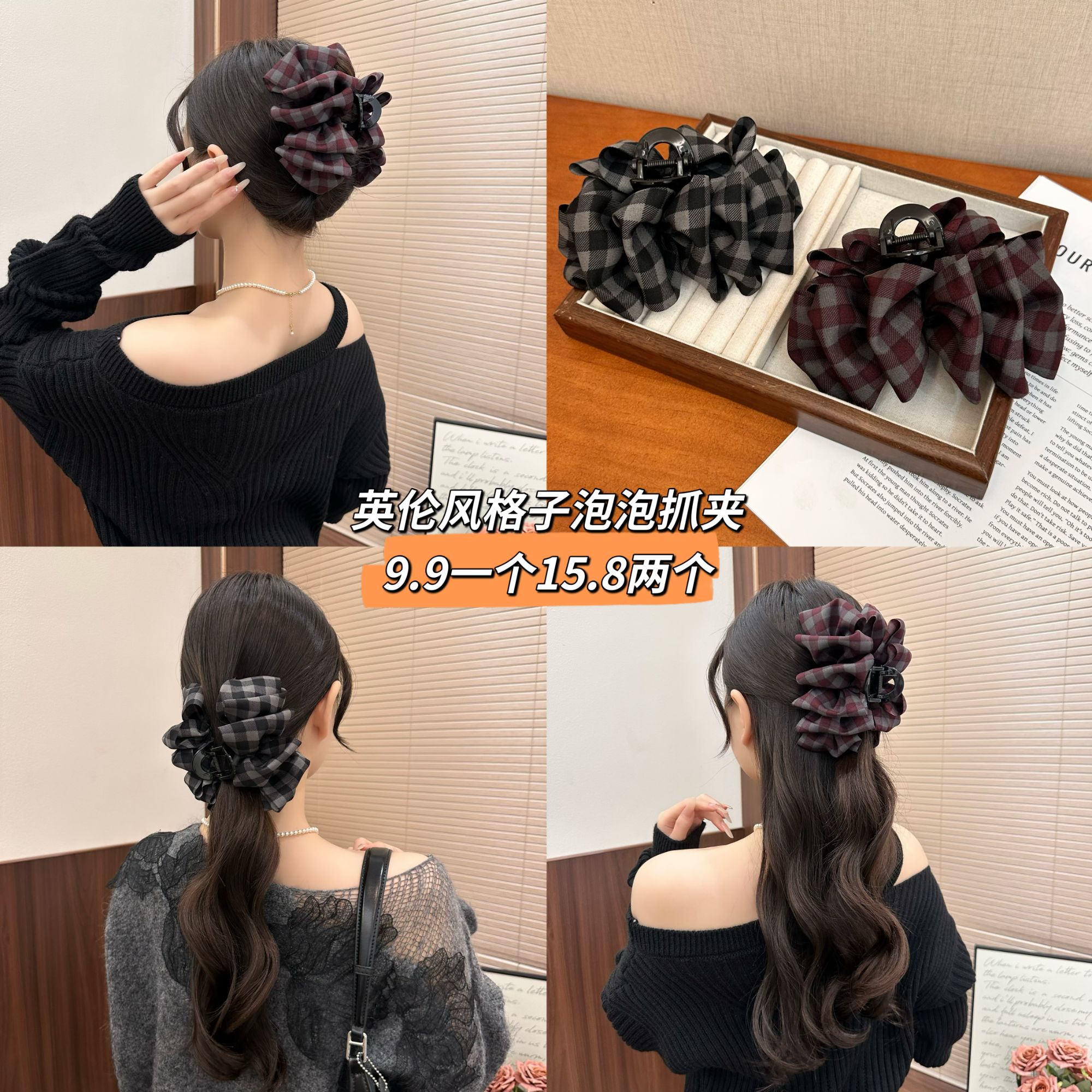 韩系格子云朵泡泡抓夹气质百搭韩系鲨鱼抓夹