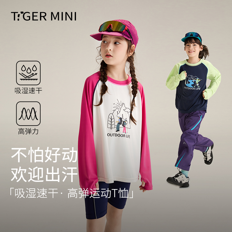 【原纱吸湿速干】女童布丁棉高弹长袖T恤2025春装男童儿童速干短袖