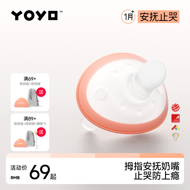 佳尔优优拇指安抚奶嘴婴儿新生儿0到6个月一岁宝宝哄睡神器软硅胶