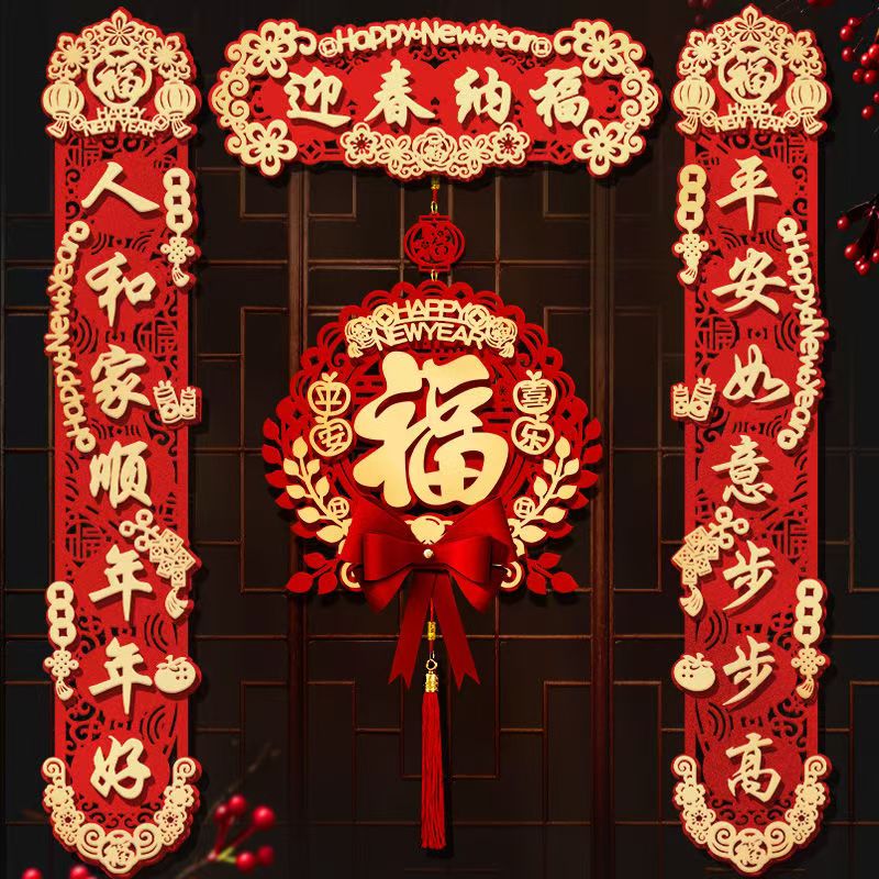 磁吸点胶对联2026马年新款过年春节家用大门装饰立体植绒福字门贴