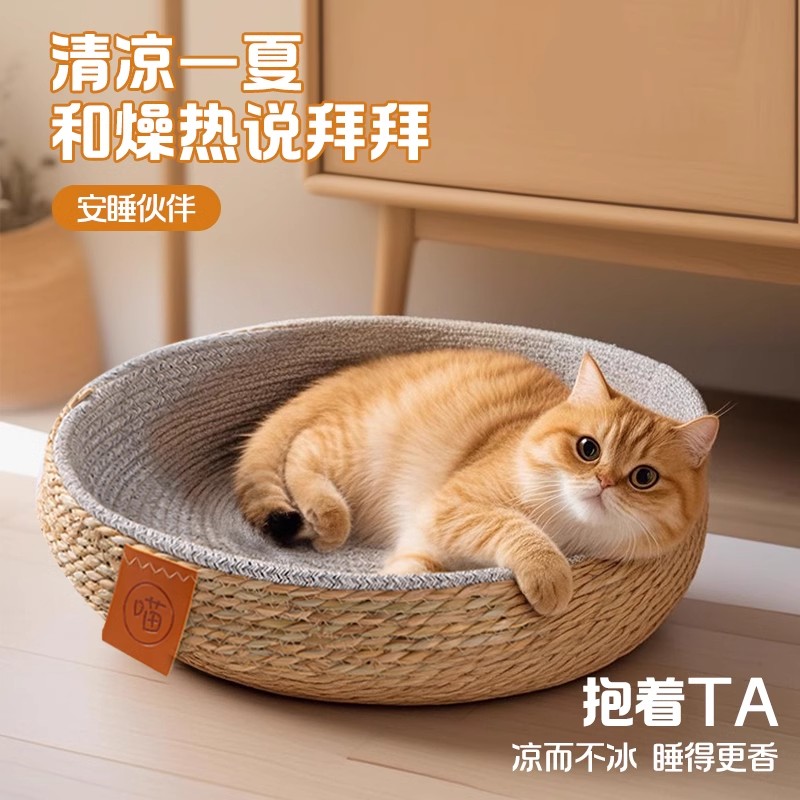 夏季猫窝四季通用藤编睡窝舒适耐磨耐抓夏天猫咪睡觉专用宠物用品