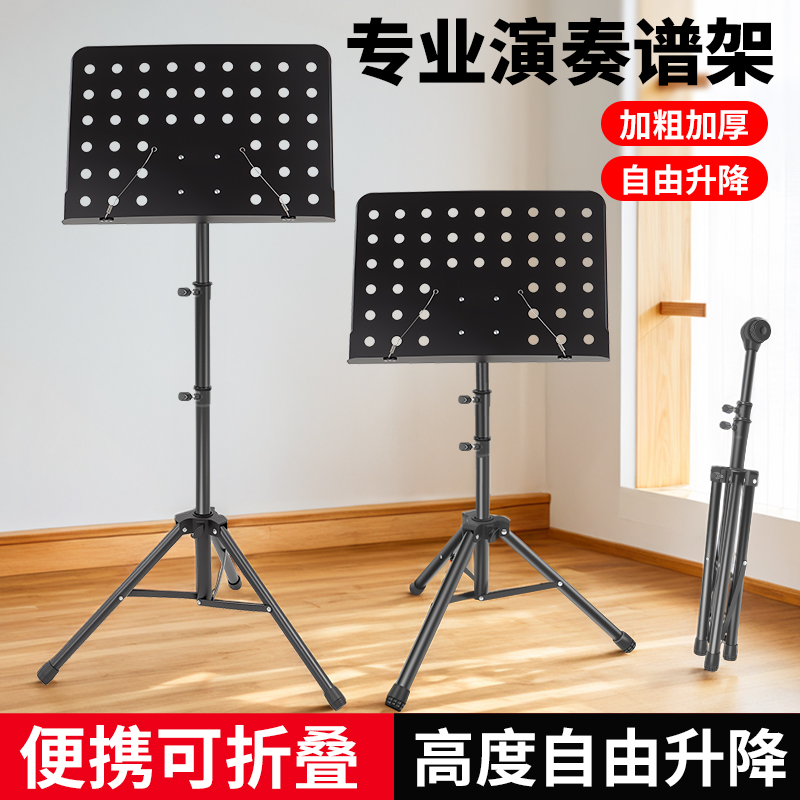 折叠加粗可升降新款曲谱架考研背书架子学生便携读书可升降乐谱架