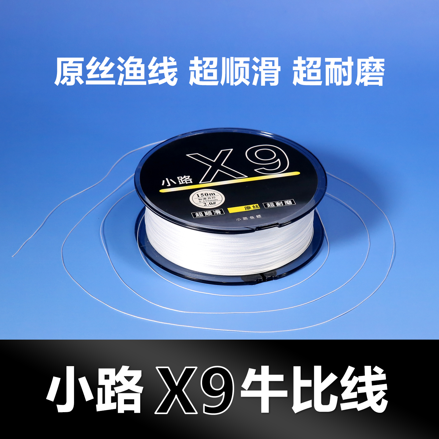 小路X9牛比线8编PE鬼丝pe线线远投路亚户外钓鱼必备装备