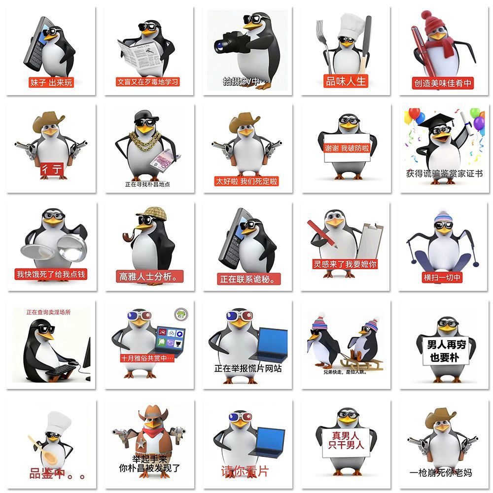 80张搞笑企鹅恶俗表情包贴纸马达加斯加企鹅沙雕抽象梗图贴画diy