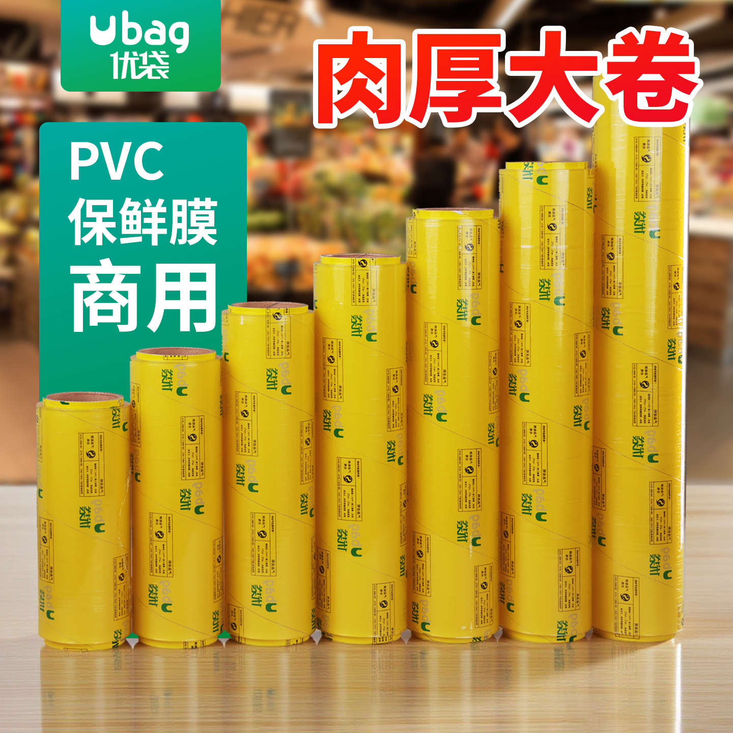 商用大卷保鲜膜 食品级保新鲜袋套罩一次性pvc大号包裹缠绕透明膜