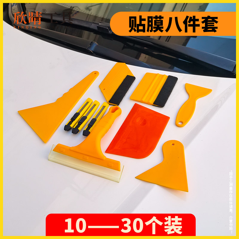 改色贴膜刮板三角塞边四方绒面玻璃贴膜赶水清理牛筋刮工具10-30
