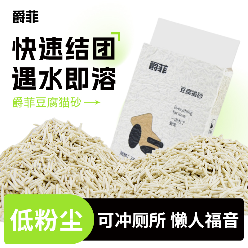 豆腐颗粒猫砂无尘结团不粘底室内猫舍专用猫砂防臭无粉尘除细菌