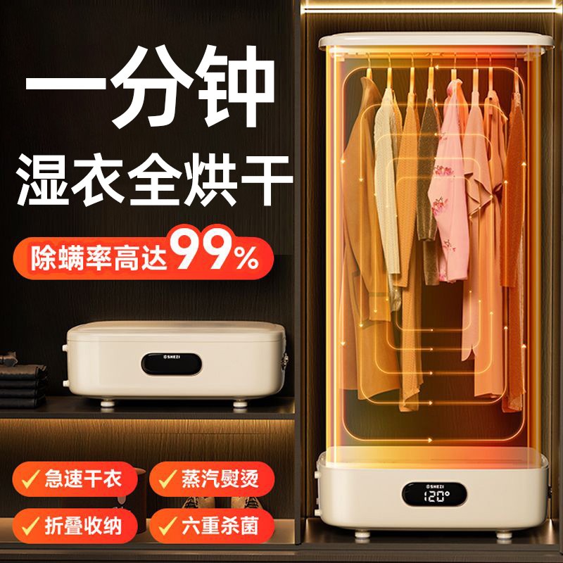 2026新款折叠干衣机烘干机家用烘衣机2025款小型便携式风干机杀菌