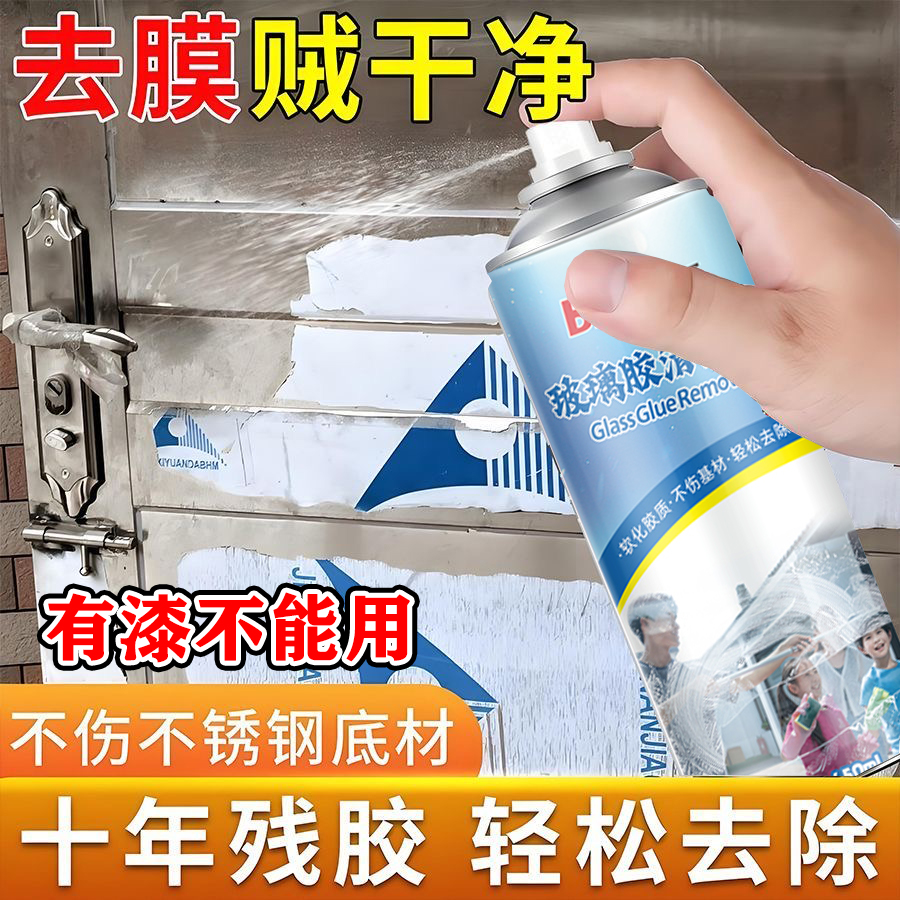 玻璃胶除胶剂瓷砖免钉胶美缝胶家用地板粘胶装修强效软化石材残胶