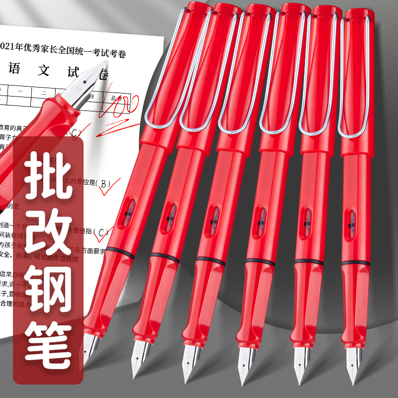 红笔老师专用钢笔批改作业教师红色墨囊粗头美工粗教室可替换尖墨