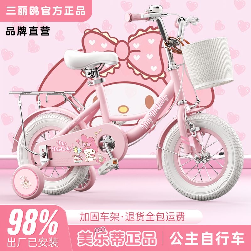 三丽欧儿童自行车女孩3-6到12岁学生女童宝宝10岁美乐蒂脚踏单车