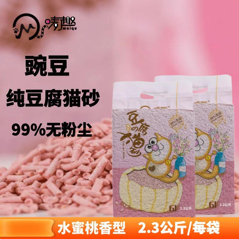 豌豆纯豆腐猫砂水蜜桃无尘不粘底成猫幼猫家用猫砂秒结团祛味
